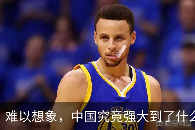 难以想象，中国究竟强大到了什么程度？早已断层式领先全世界